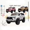 صورة سيارة أطفال كهربائية لكزس فاخرة